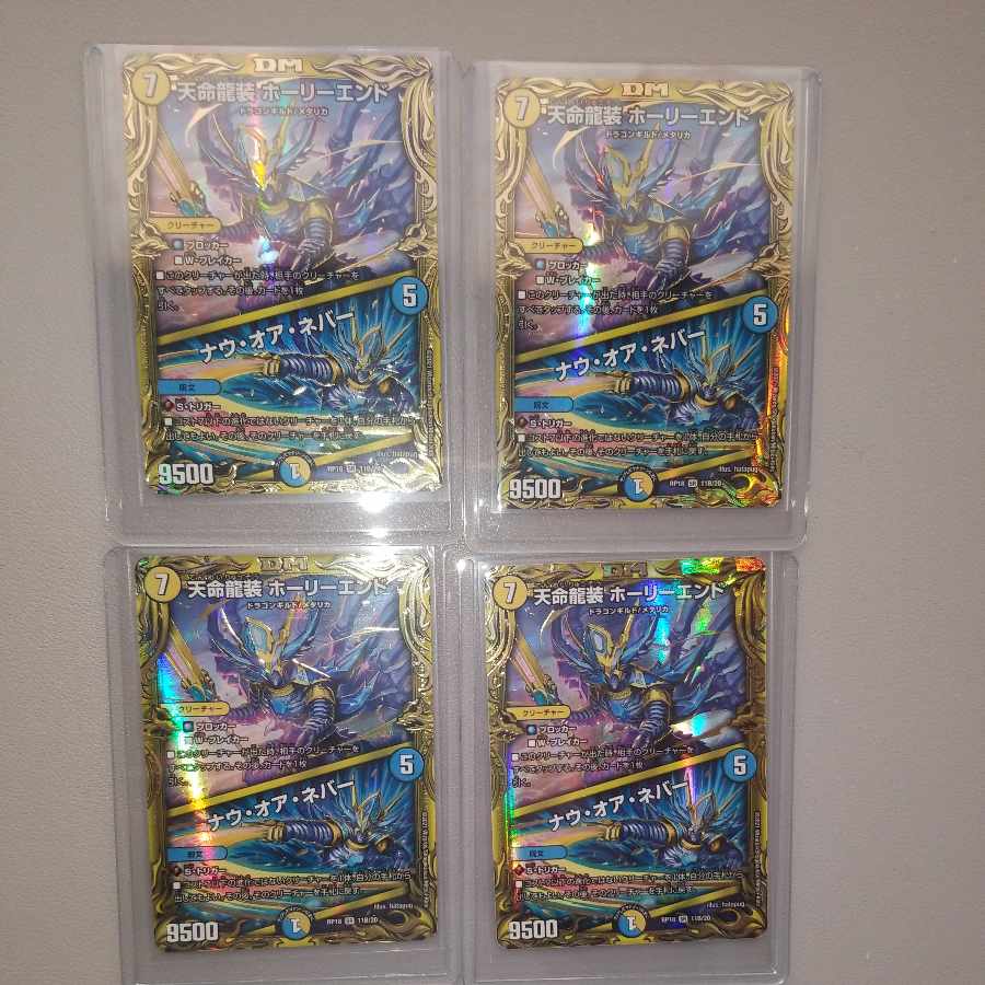 Tenmei Ryuzo Holy End｜Now or Never (20th SP Rare Spec.) SR 11B/20