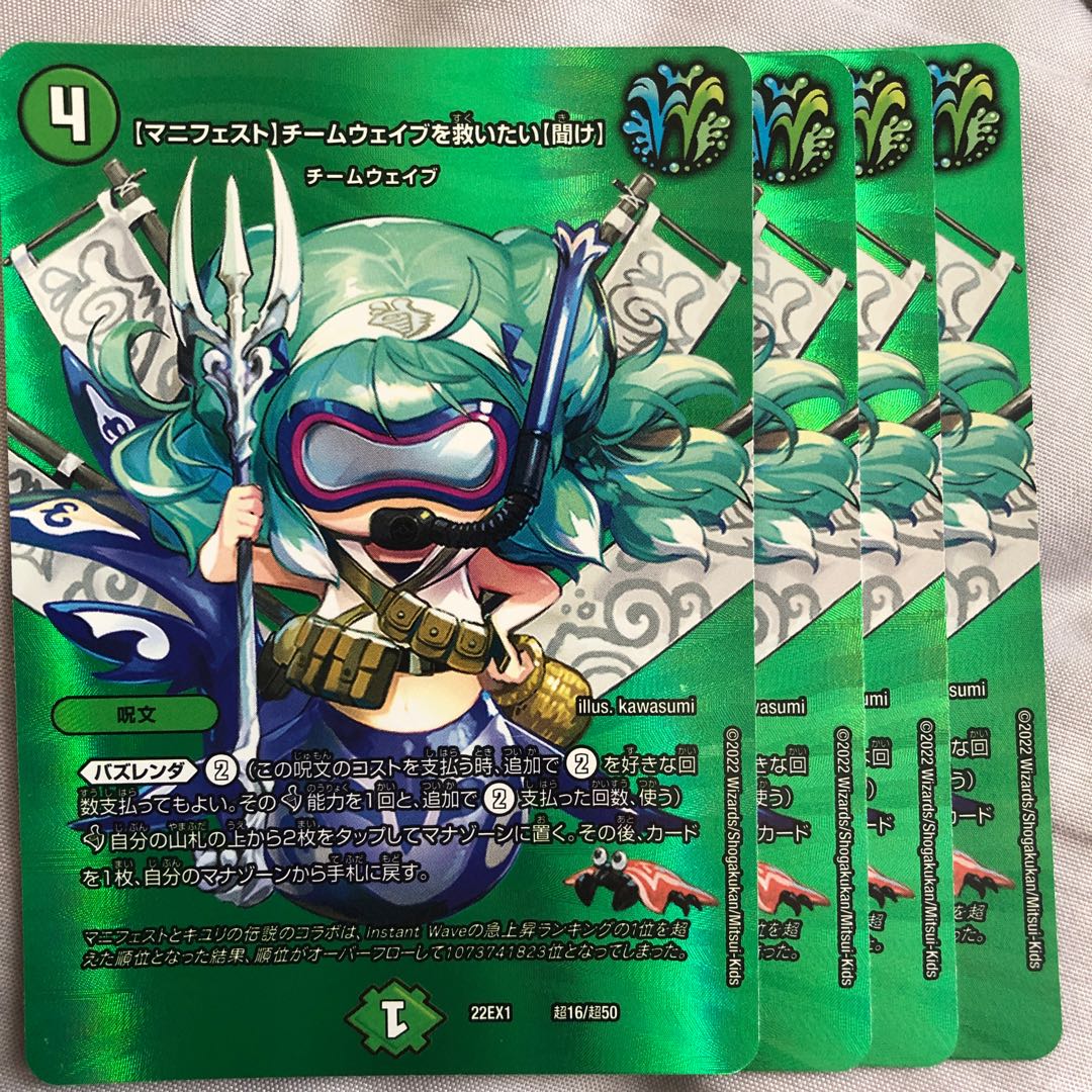 [Manifesto] I want to Redeem Team Wave [Listen] Psychic16/Psychic50