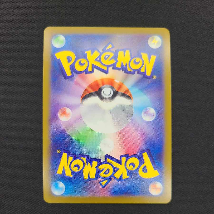 Kagayaku Eevee K 055/071 Check Stock Multiple copies available