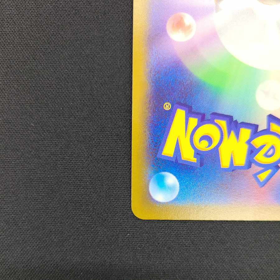 Kagayaku Eevee K 055/071 Check Stock Multiple copies available