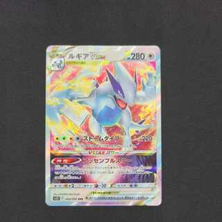 LugiaVSTAR RRR 080/098 Check Stock Multiple copies available