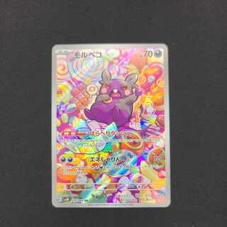 Morpeko AR 076/066 In stock, multiple copies available