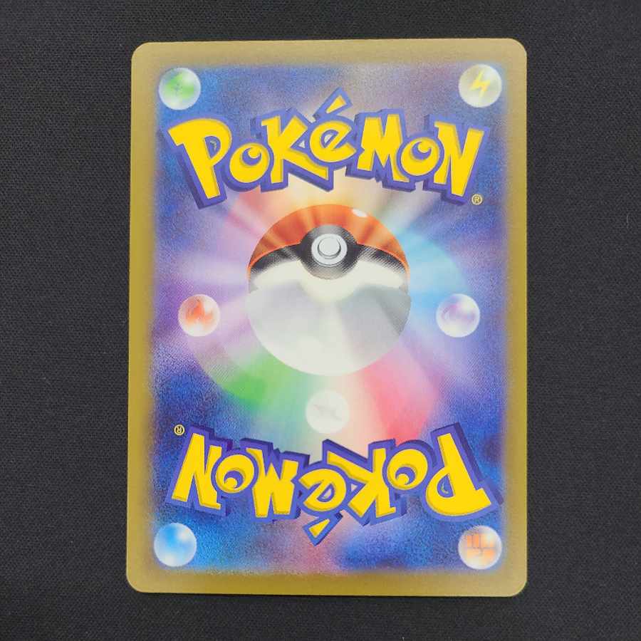 Rikkurage ex, check inventory, multiple copies available for sale.