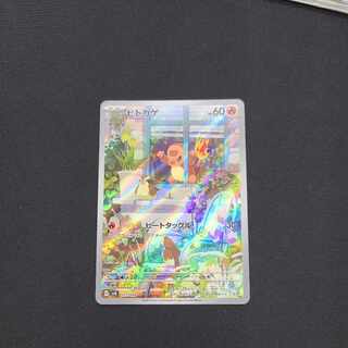 Charmander 051/049 Check inventory Multiple copies available