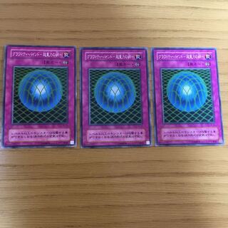 グラヴィティ・バインド-超重力の網- N 3点セット