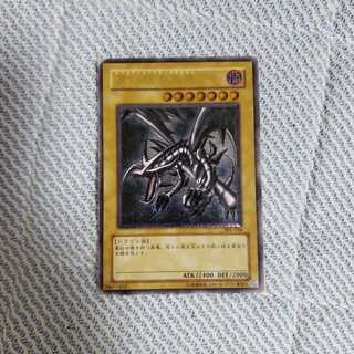 真紅眼の黒竜 レリーフ a