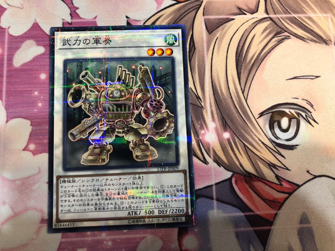 武力の軍奏　ノーパラ