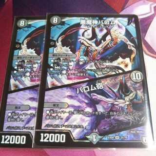 悪魔神バロム｜バロム砲 SR