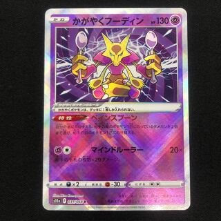 Alakazam K 031/068