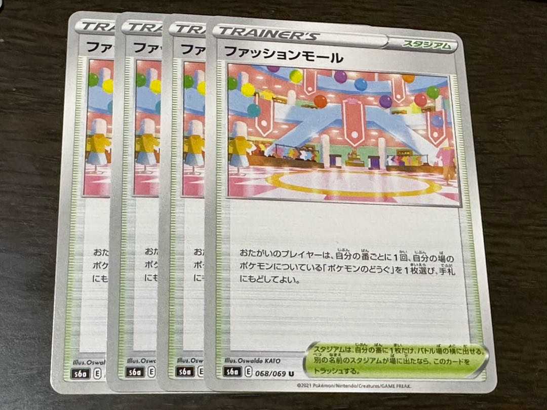 Fashion Mall U 068/069