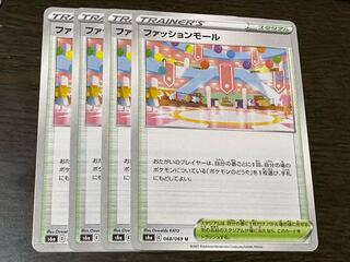 ファッションモール U 068/069