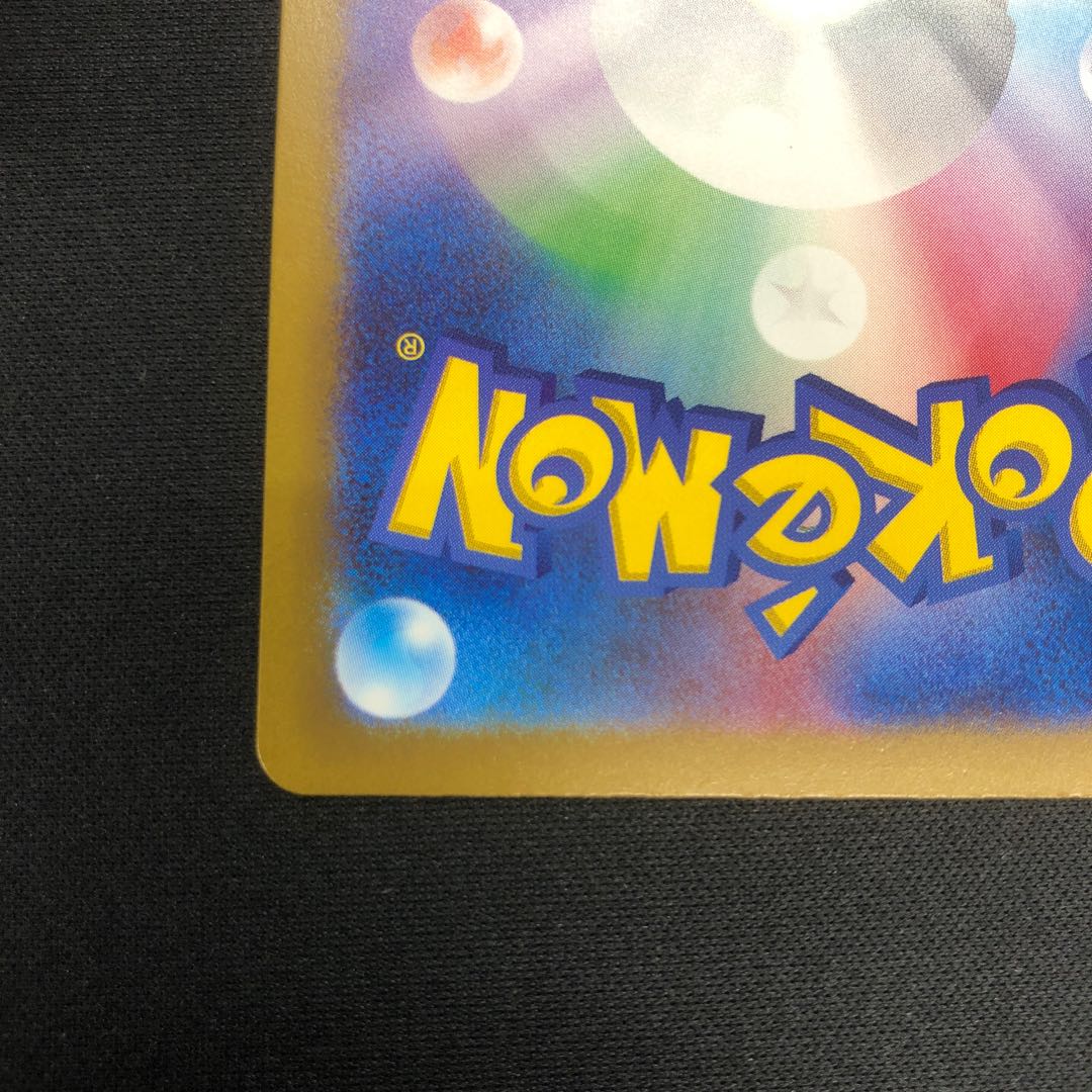 テツノブジンex RR 038/066 4枚 4枚