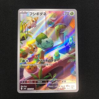 フシギダネ 050/049 在庫確認 複数枚販売可