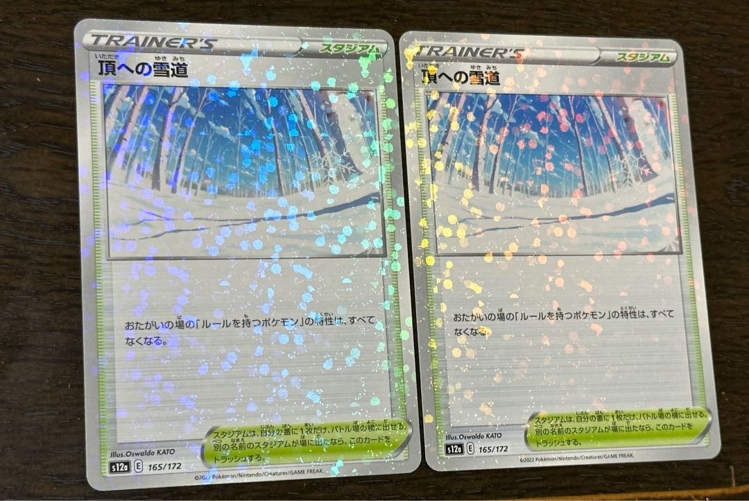 Snow Road to the Top (Kira) 165/172