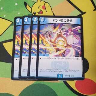 Pandora's Memory C 93/112