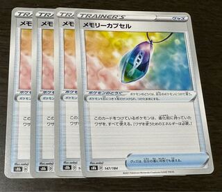 Memory capsule 147/184