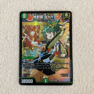 Jiseiryuu Gyaia Jing Art