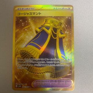 ゴージャスマント UR 094/066