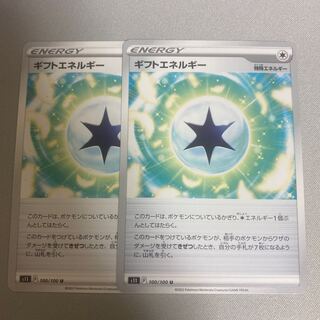 Gift Energy U 100/100