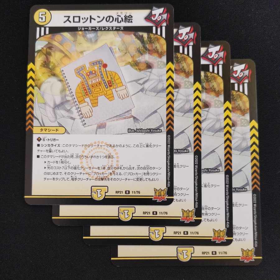 Slotton's Heart Picture