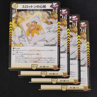 Slotton's Heart Picture