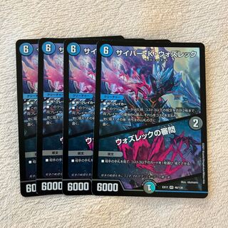 サイバー・K・ウォズレック｜ウォズレックの審問 VR 46/138