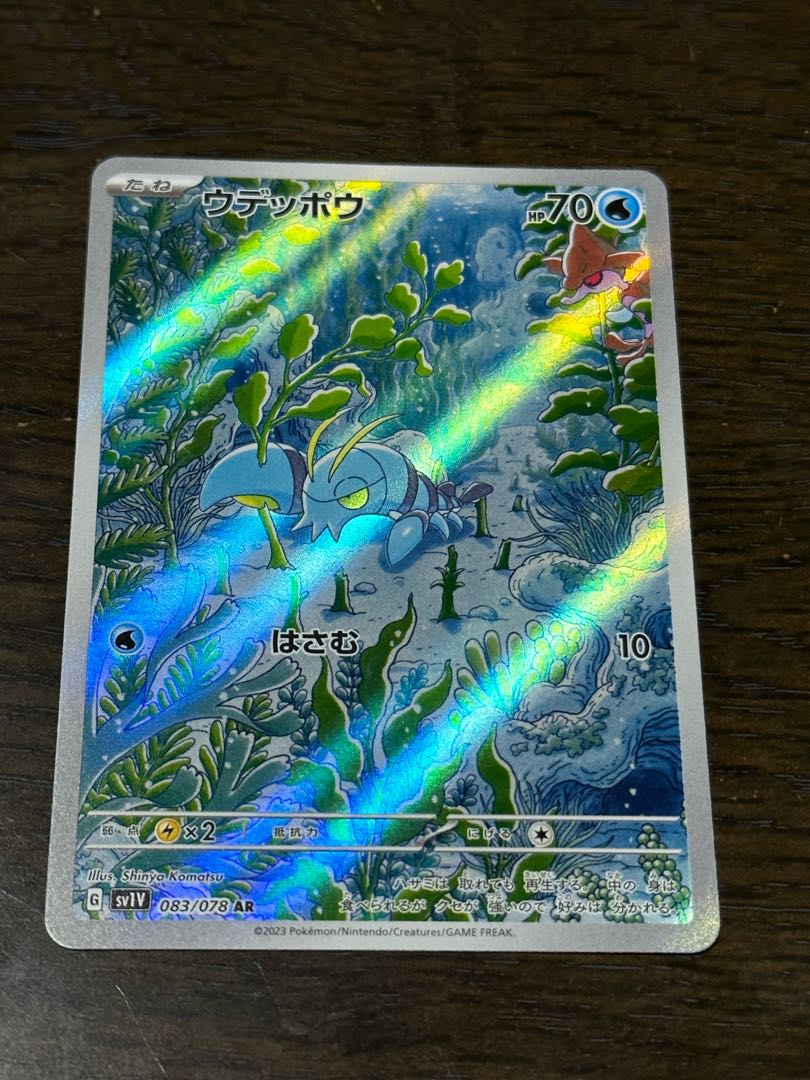 Clauncher AR 083/078