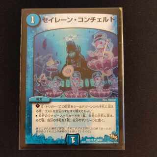 Siren Concerto U 29/50