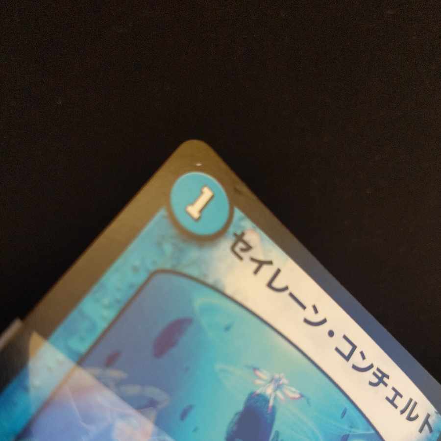 Siren Concerto U 29/50