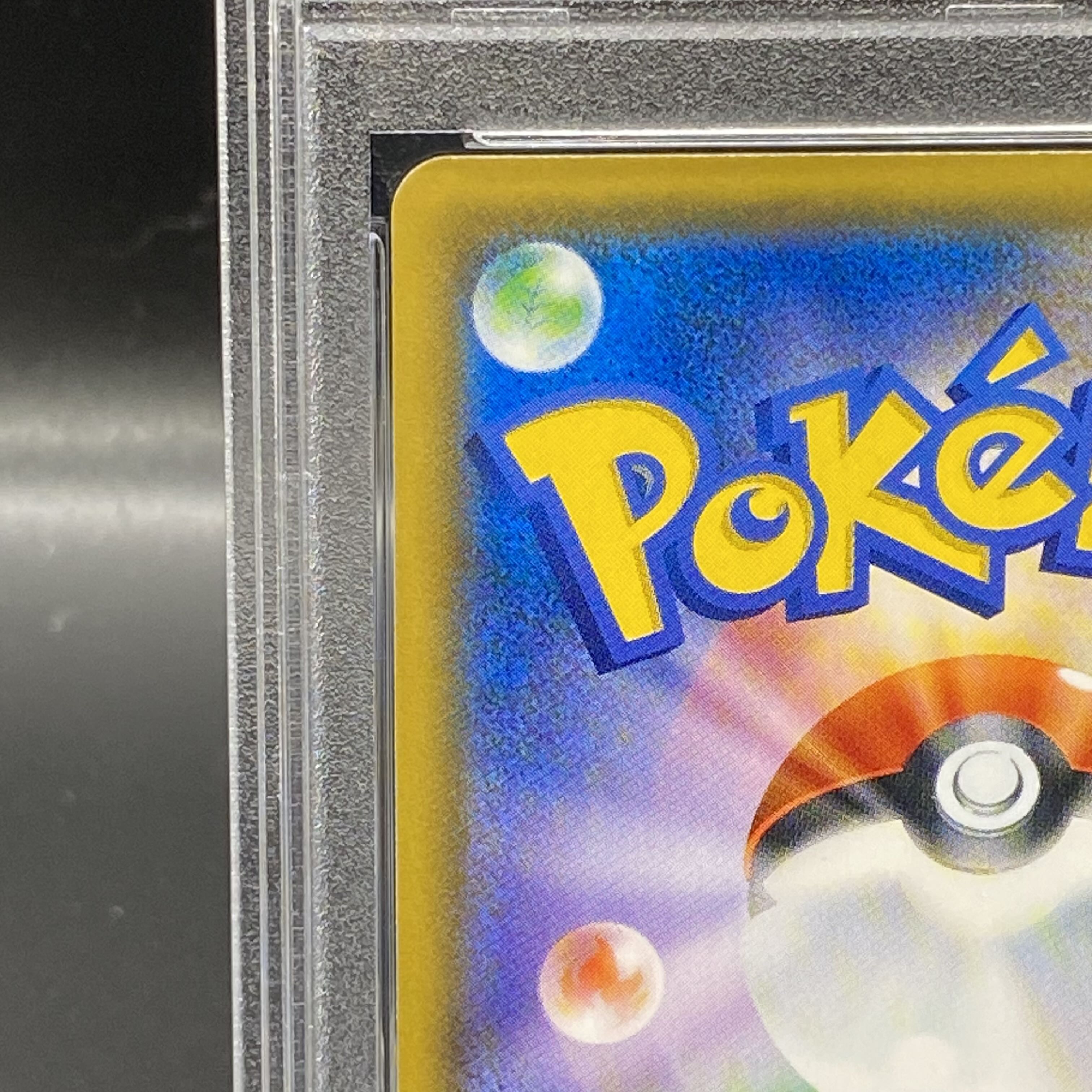 【PSA10】ラティアス&ラティオスGX SR 105/095