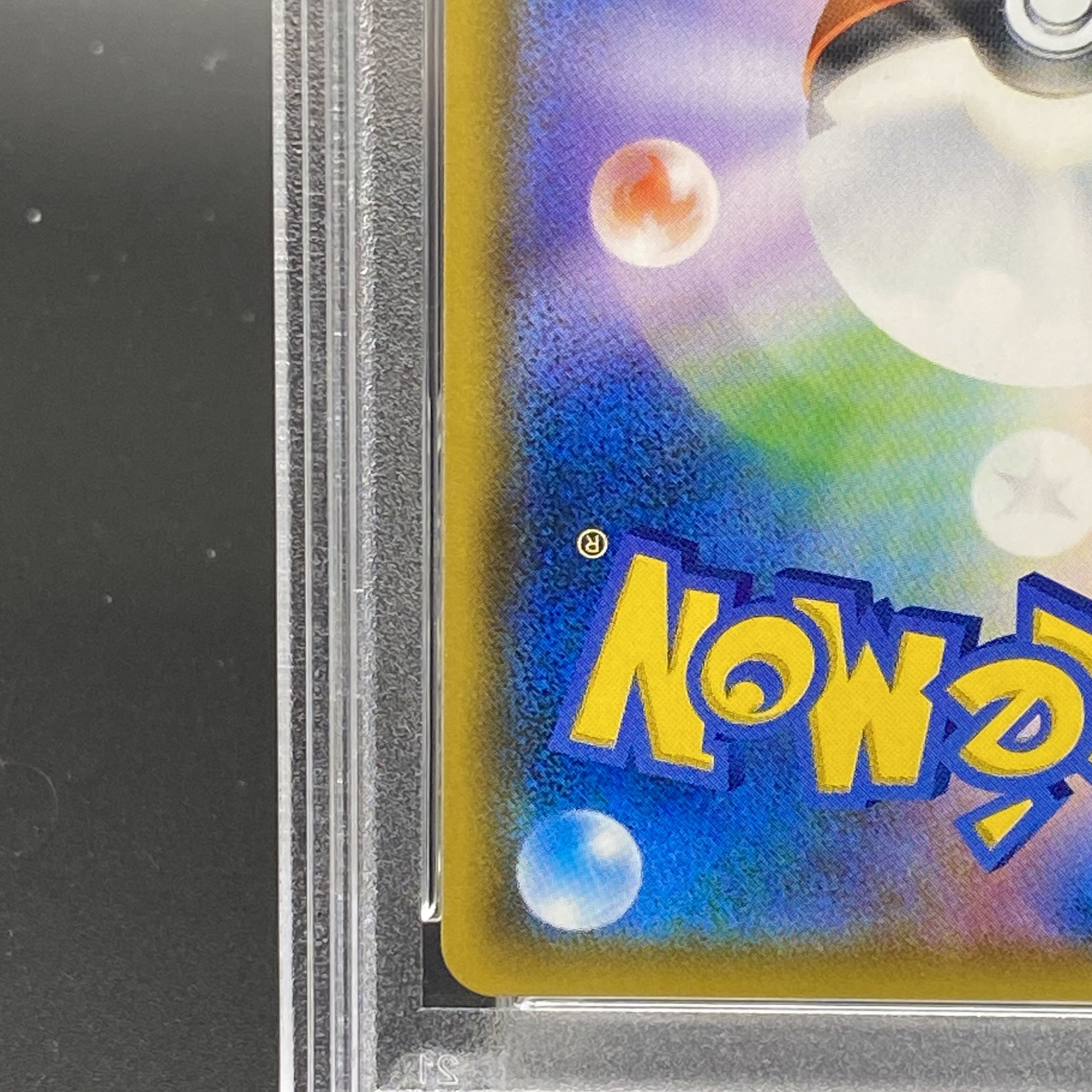 【PSA10】ラティアス&ラティオスGX SR 105/095