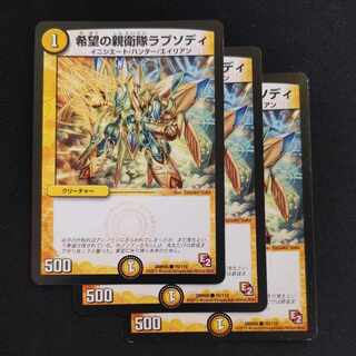 SS Rhapsody of Hope C 76/110