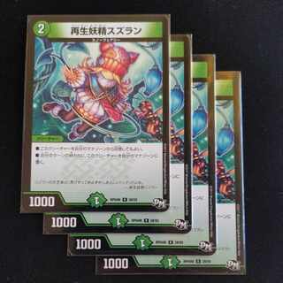 Regeneration fairy lily R 28/93
