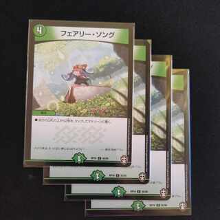 フェアリー・ソング C 85/95