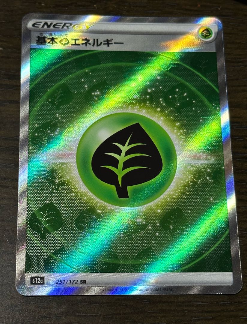 Basic GrassEnergy SR 251/172