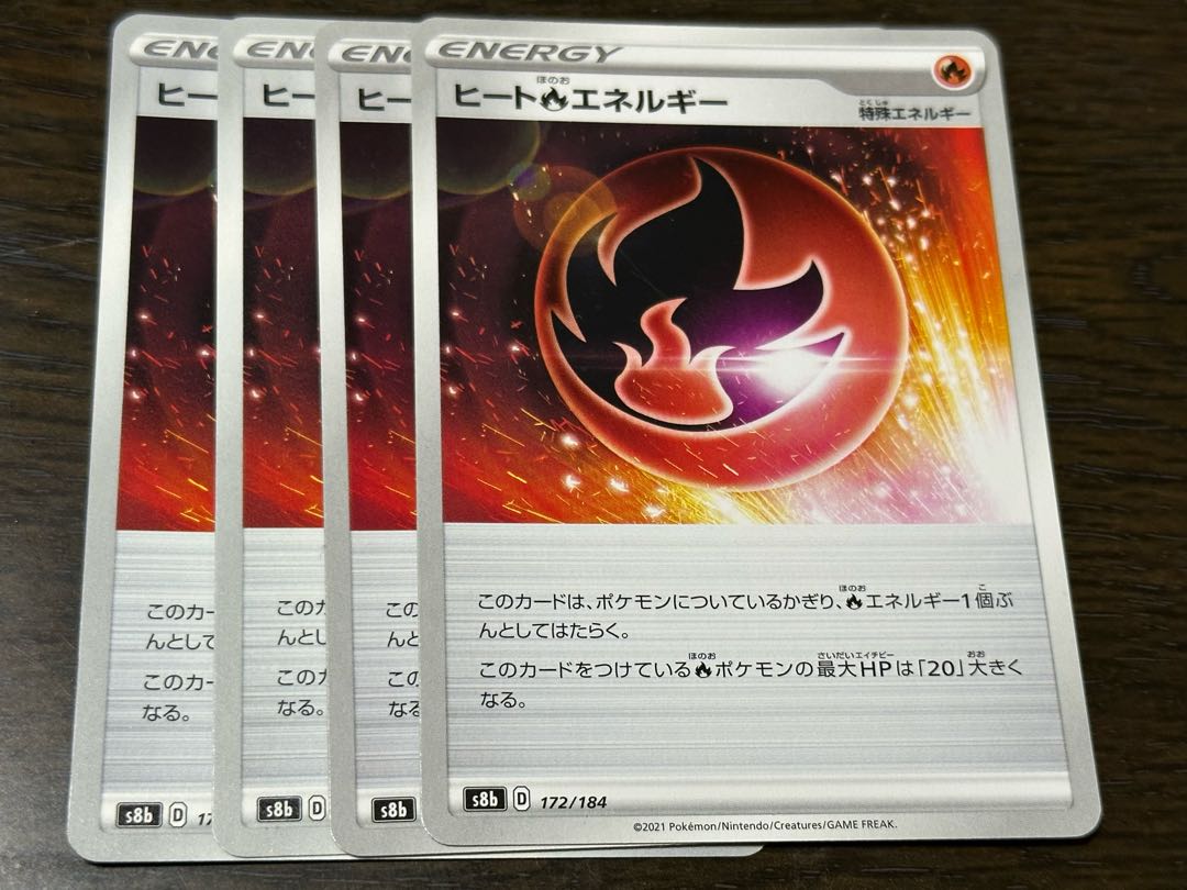 Heat FireEnergy 172/184