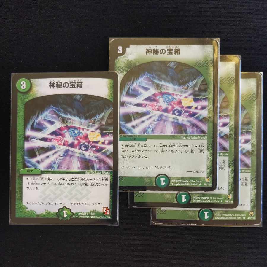 Mystic Treasure Chest R 40/110