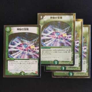 Mystic Treasure Chest R 40/110