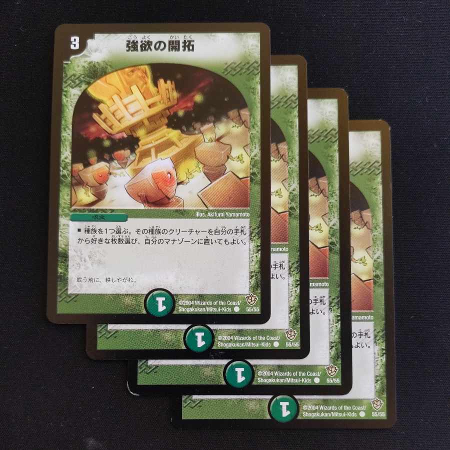 Dance of the Sproutlings C 55/55