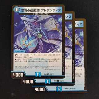 Deep Umi preacher Atlantis R 154/????