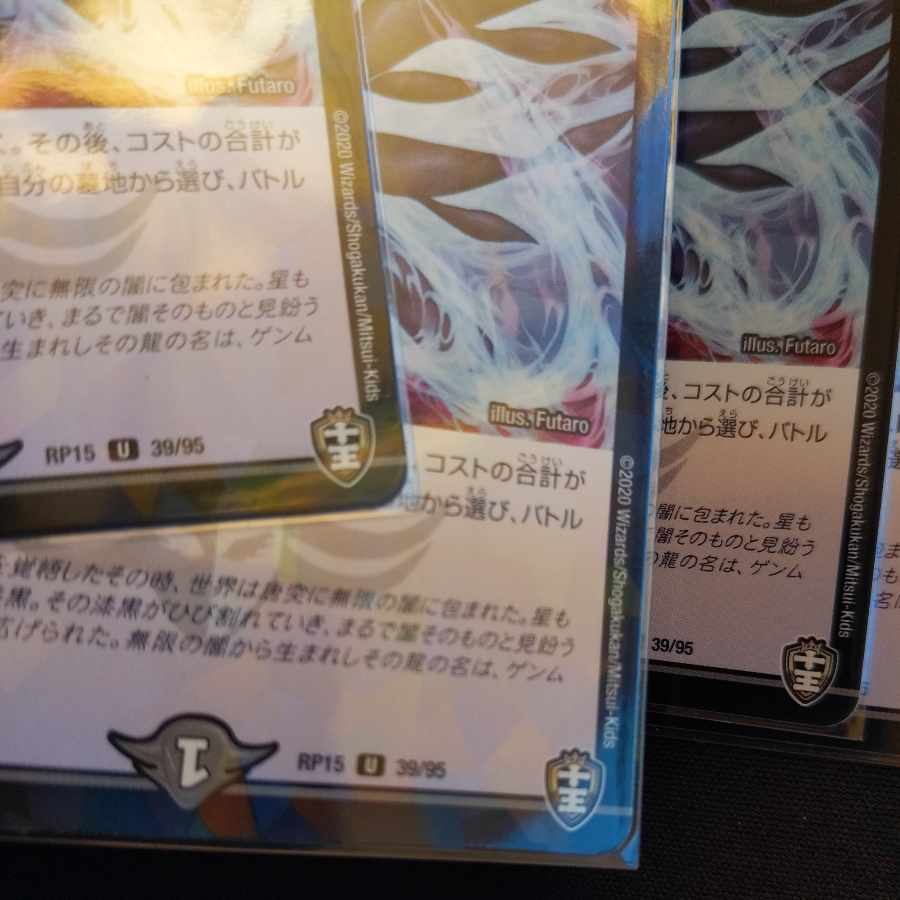 Manifestation of the Infinite Emperor U 39/95