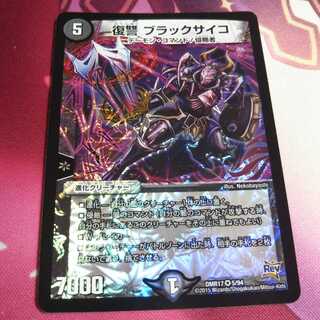 復讐 ブラックサイコ VR