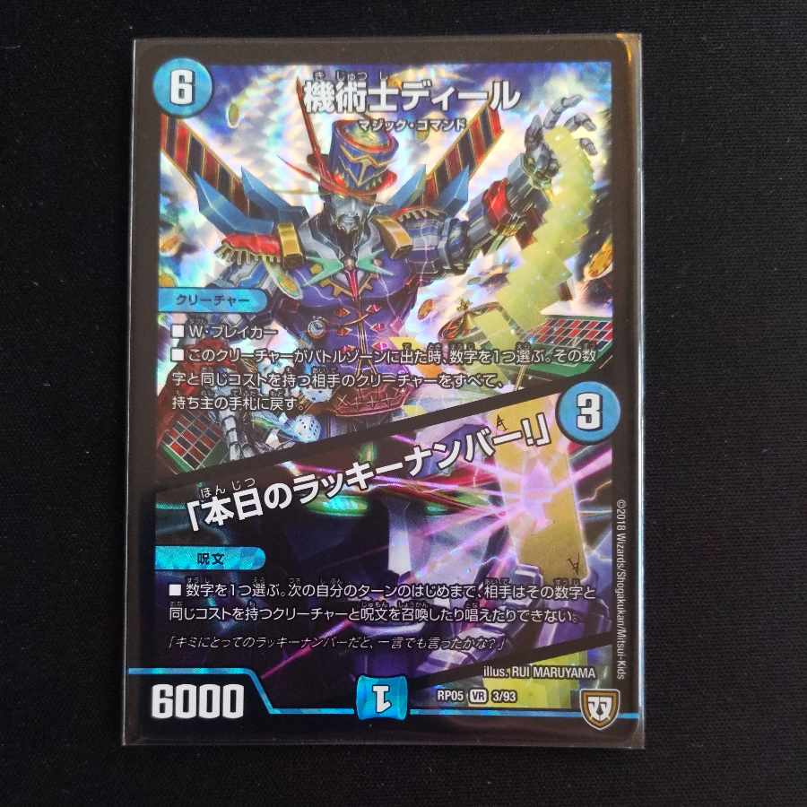 The Mechanic Deal|"Today's Chansey Number! VR 3/93