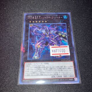 遊戯王　DDD怒涛大王エグゼクティブシーザー　アジア版　シークレット　アジアシク Amazon.co.jp: 遊戯王OCG DDD怒濤大王エグゼクティブ・シーザー