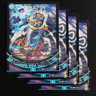 堕呪 エアヴォ U 37/95