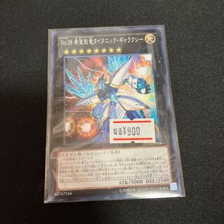 No.38 希望魁竜タイタニック・ギャラクシー ノーマル  1枚　特価品