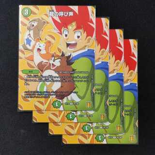 Call of the Dragon R 76/100