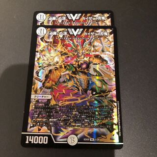 「必勝」の頂 カイザー「刃鬼」2枚