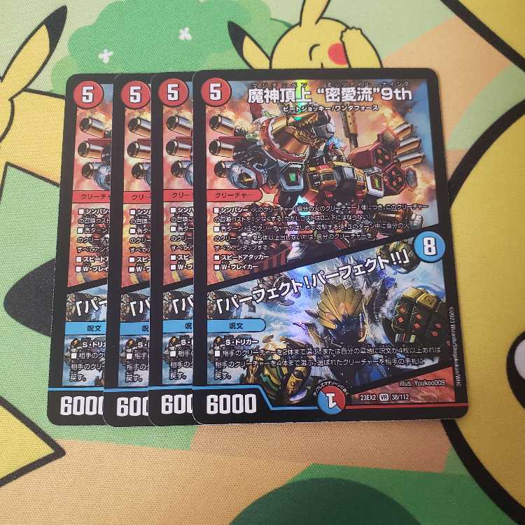 The 9th "Miai-ryu" on top of the Demon God Summit｜"Perfect! Perfect! VR 38/112