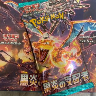 Expansion Pack "Ruler of the Black Fire" Unopened Pack PK-551